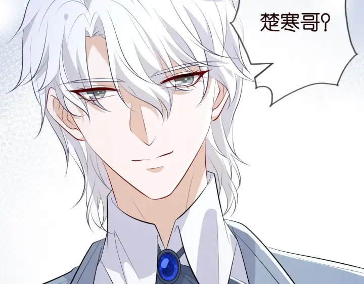 漫画《名门挚爱》第336 求婚第64张图