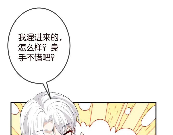 漫画《名门挚爱》第336 求婚第66张图