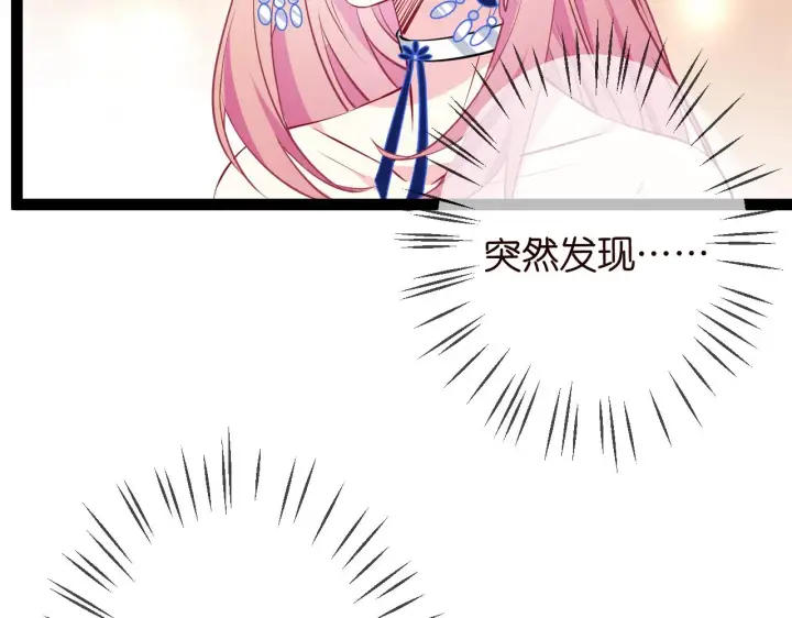 漫画《名门挚爱》第336 求婚第69张图