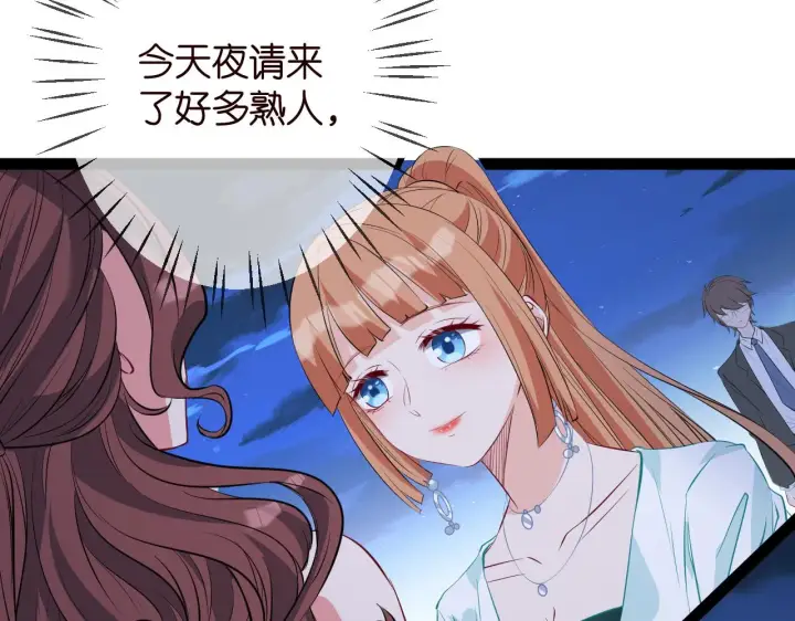 漫画《名门挚爱》第336 求婚第70张图