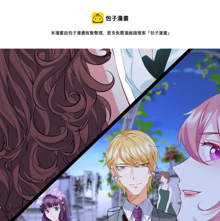 漫画《名门挚爱》第336 求婚第71张图