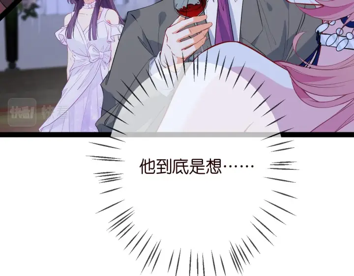 漫画《名门挚爱》第336 求婚第72张图