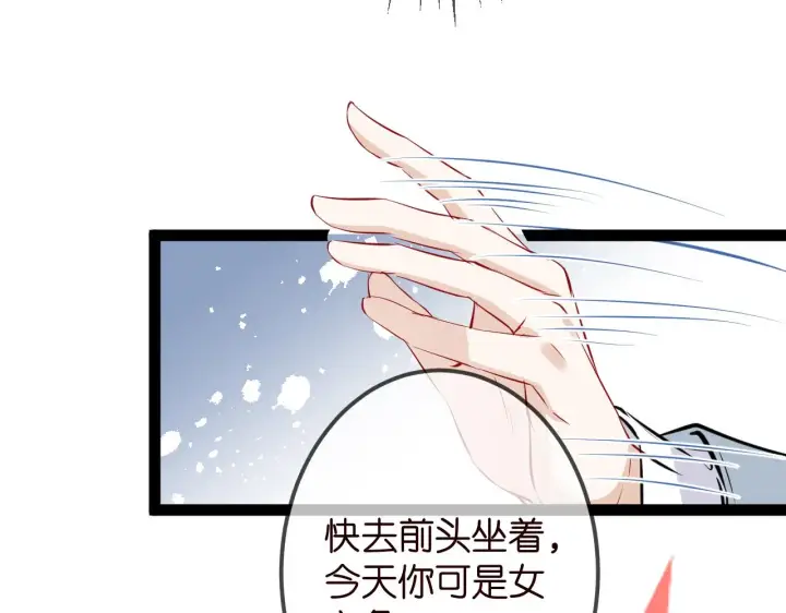 漫画《名门挚爱》第336 求婚第73张图