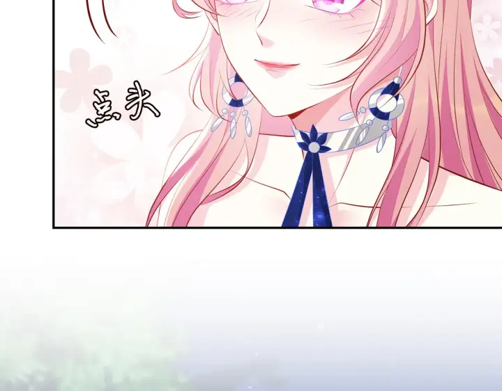 漫画《名门挚爱》第337 一辈子的誓约第10张图