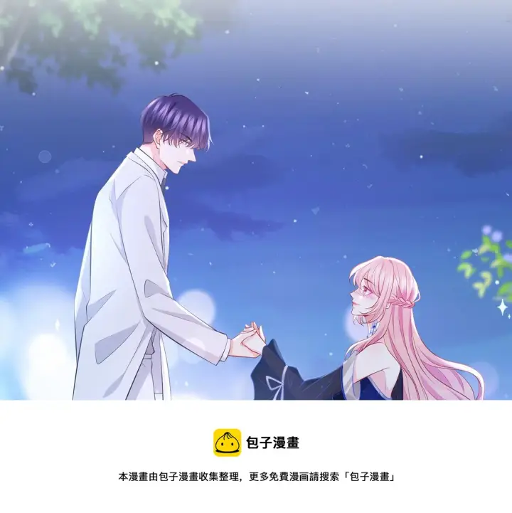 漫画《名门挚爱》第337 一辈子的誓约第11张图