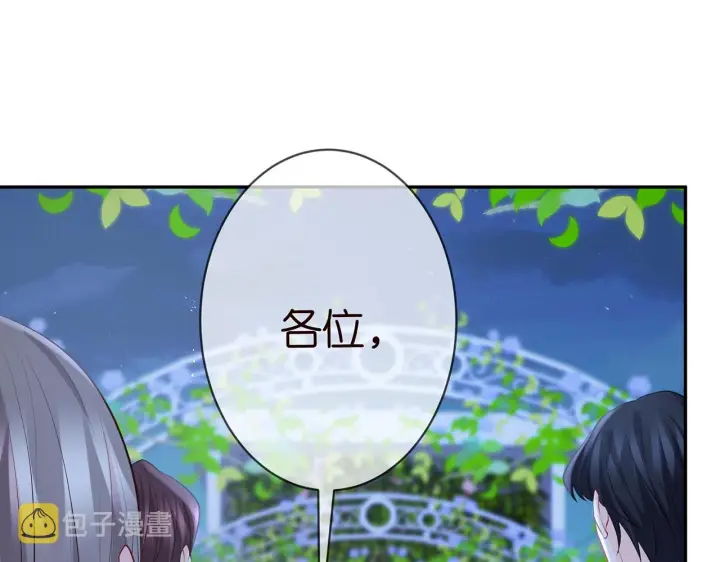 漫画《名门挚爱》第337 一辈子的誓约第29张图