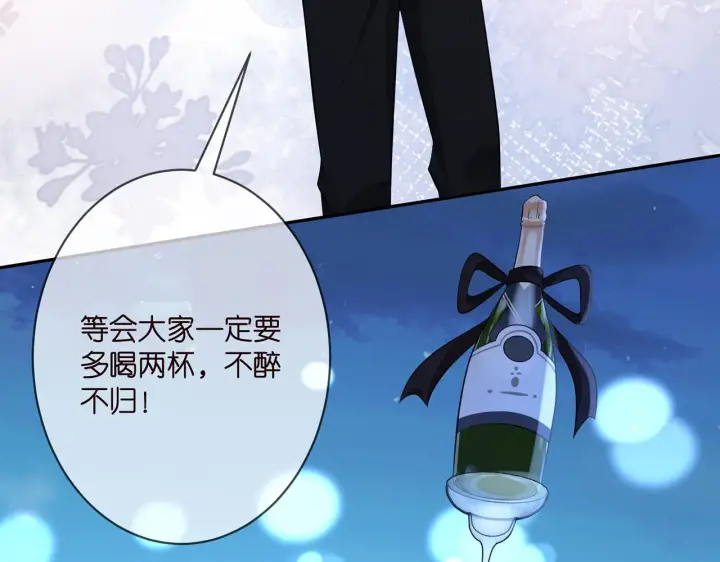漫画《名门挚爱》第337 一辈子的誓约第33张图