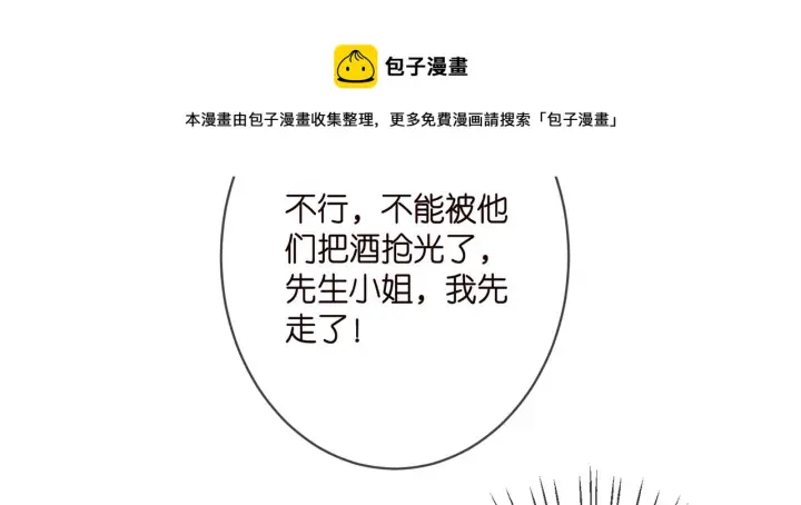 漫画《名门挚爱》第337 一辈子的誓约第41张图