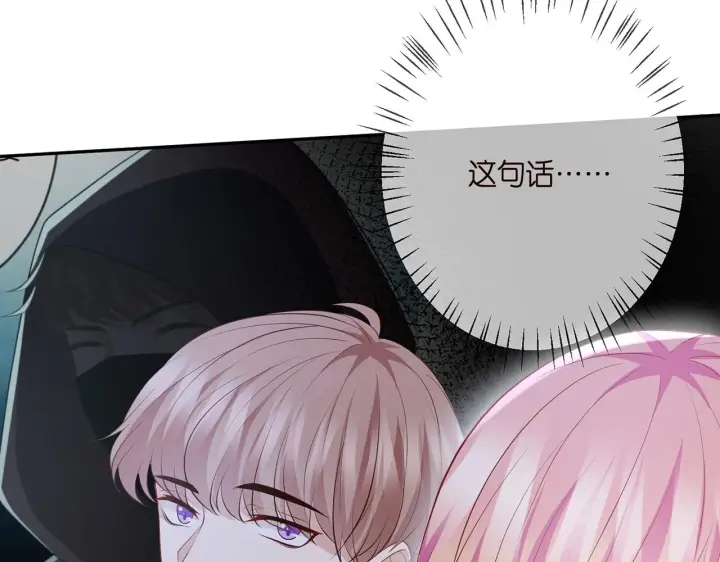 漫画《名门挚爱》第337 一辈子的誓约第42张图