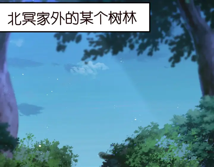 漫画《名门挚爱》第337 一辈子的誓约第57张图