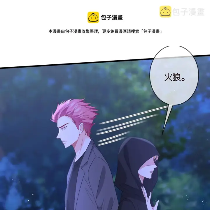 漫画《名门挚爱》第337 一辈子的誓约第61张图