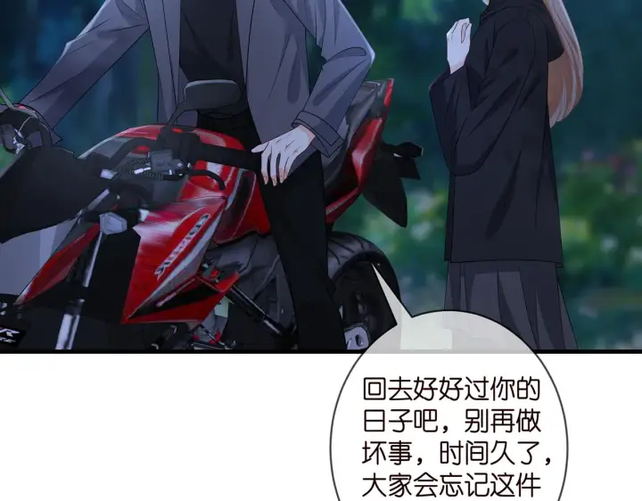 漫画《名门挚爱》第337 一辈子的誓约第67张图