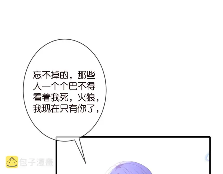 漫画《名门挚爱》第337 一辈子的誓约第69张图