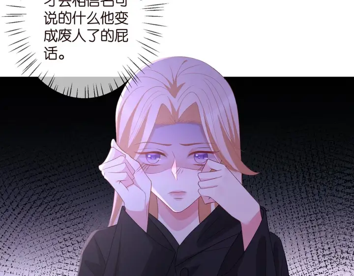 漫画《名门挚爱》第337 一辈子的誓约第72张图