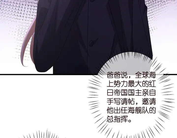漫画《名门挚爱》第337 一辈子的誓约第73张图