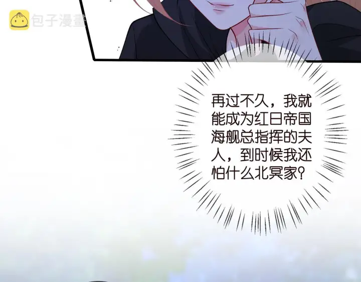漫画《名门挚爱》第337 一辈子的誓约第75张图