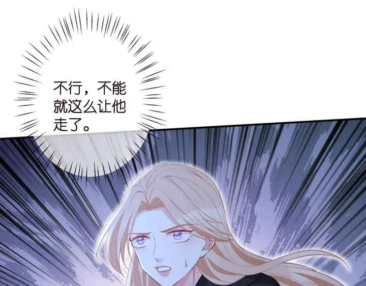 漫画《名门挚爱》第337 一辈子的誓约第84张图