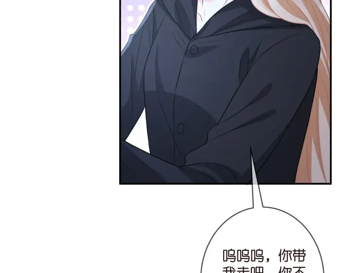 漫画《名门挚爱》第337 一辈子的誓约第93张图