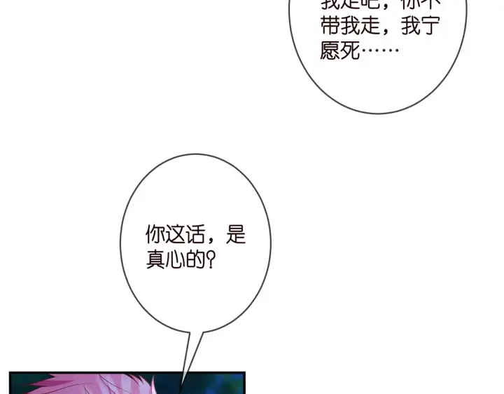 漫画《名门挚爱》第337 一辈子的誓约第94张图