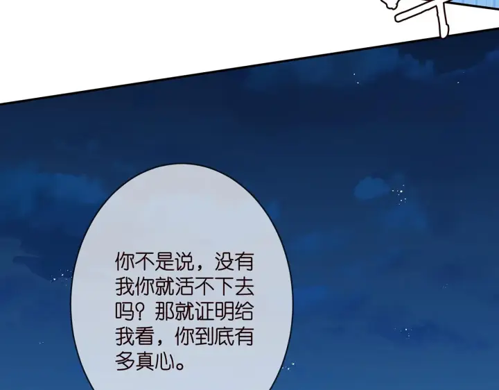 漫画《名门挚爱》第338 酒后乱……第10张图