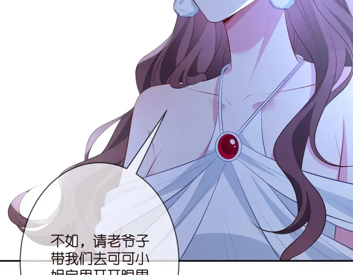 漫画《名门挚爱》第338 酒后乱……第100张图