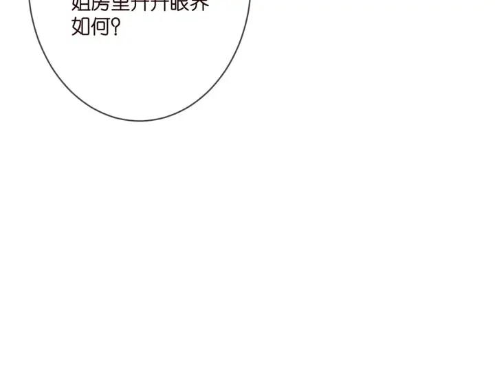 漫画《名门挚爱》第338 酒后乱……第101张图
