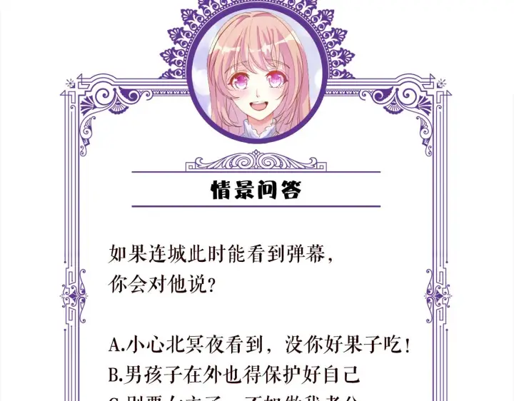 漫画《名门挚爱》第338 酒后乱……第108张图