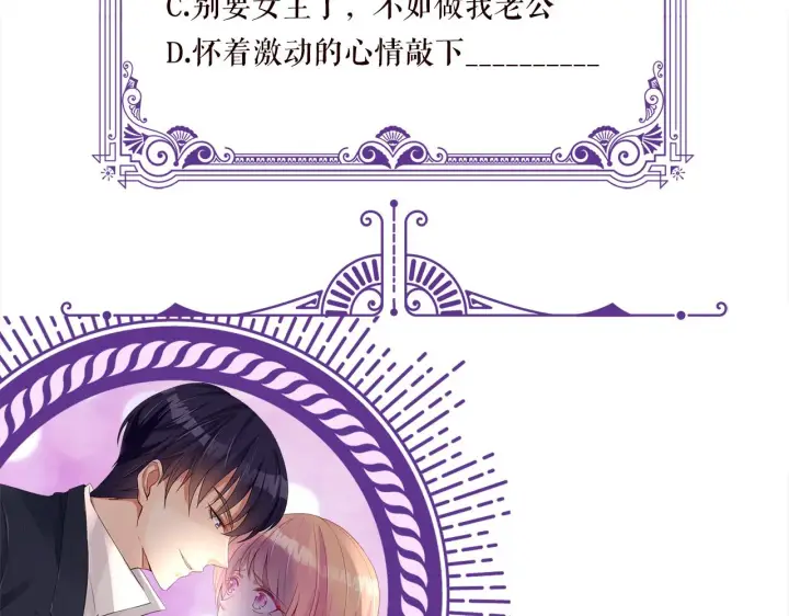 漫画《名门挚爱》第338 酒后乱……第109张图