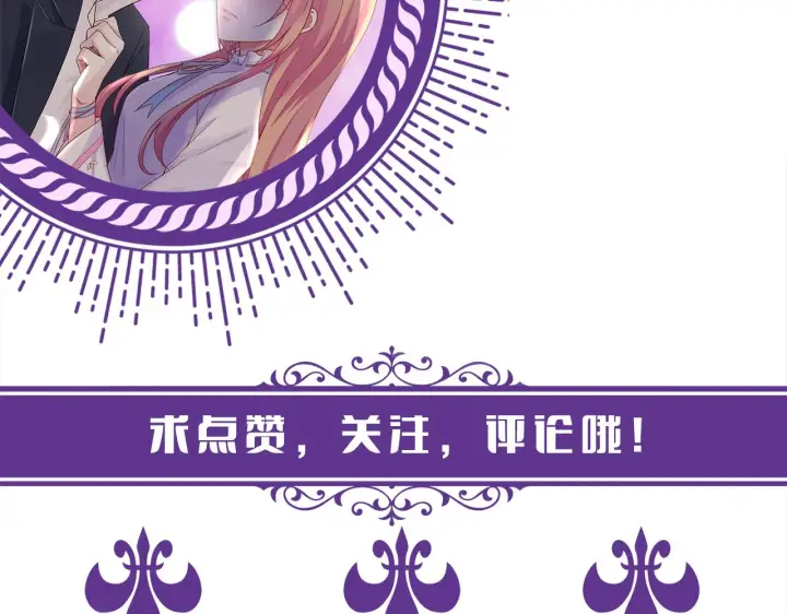 漫画《名门挚爱》第338 酒后乱……第110张图