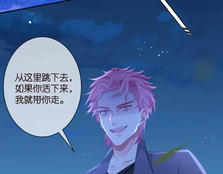 漫画《名门挚爱》第338 酒后乱……第15张图