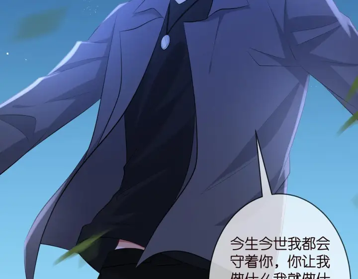 漫画《名门挚爱》第338 酒后乱……第16张图