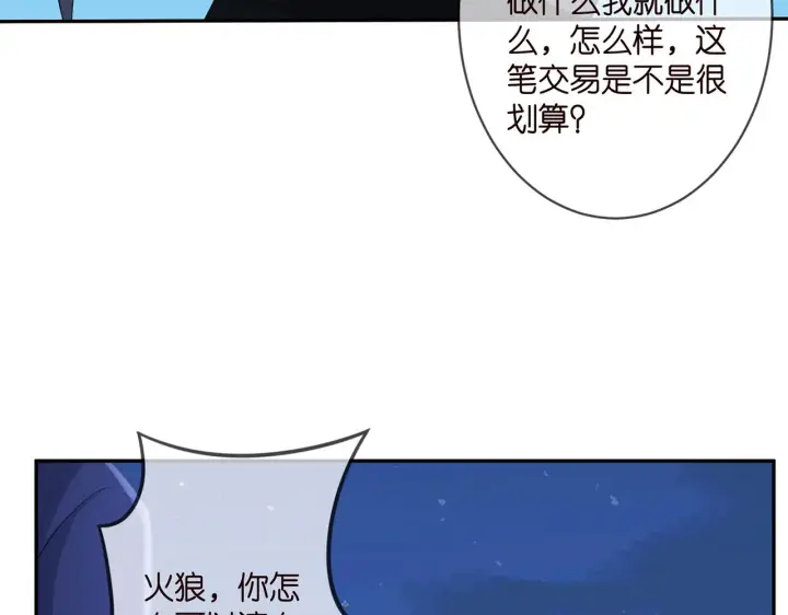 漫画《名门挚爱》第338 酒后乱……第17张图
