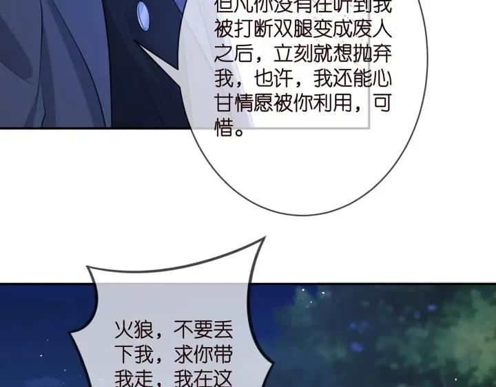 漫画《名门挚爱》第338 酒后乱……第22张图