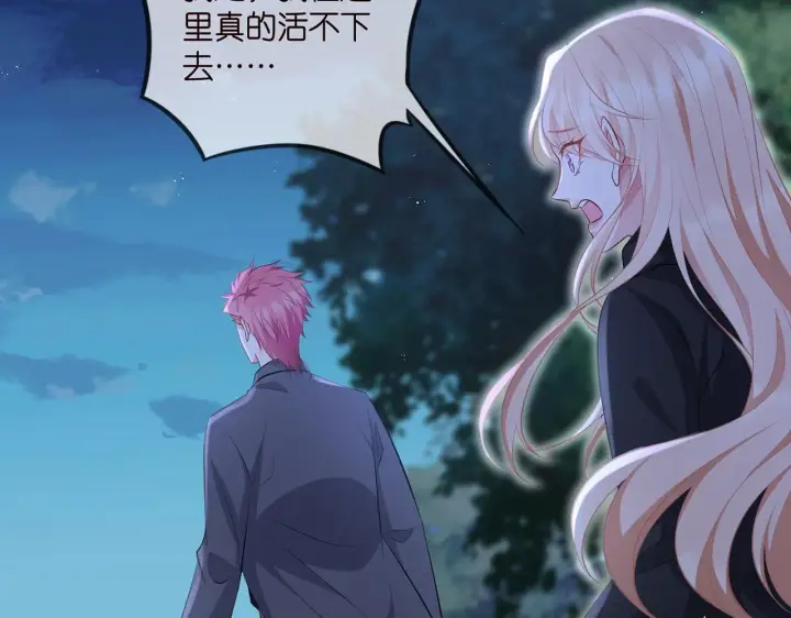漫画《名门挚爱》第338 酒后乱……第23张图