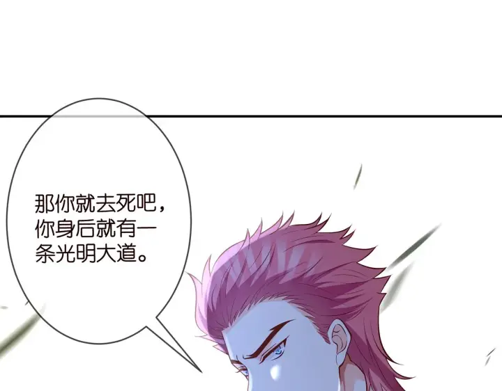 漫画《名门挚爱》第338 酒后乱……第26张图