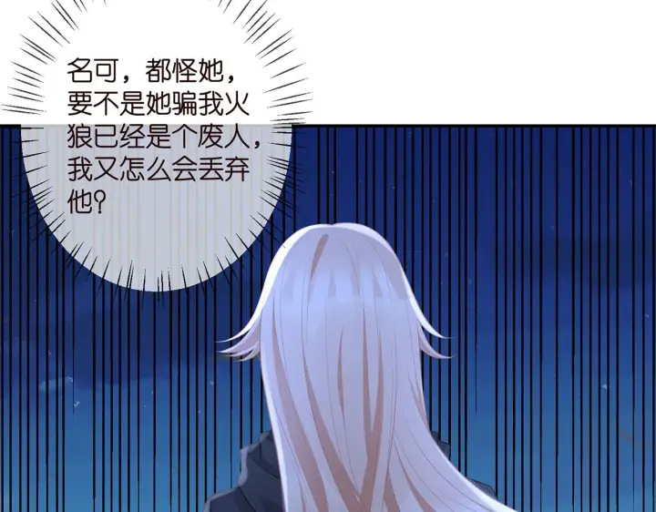 漫画《名门挚爱》第338 酒后乱……第31张图