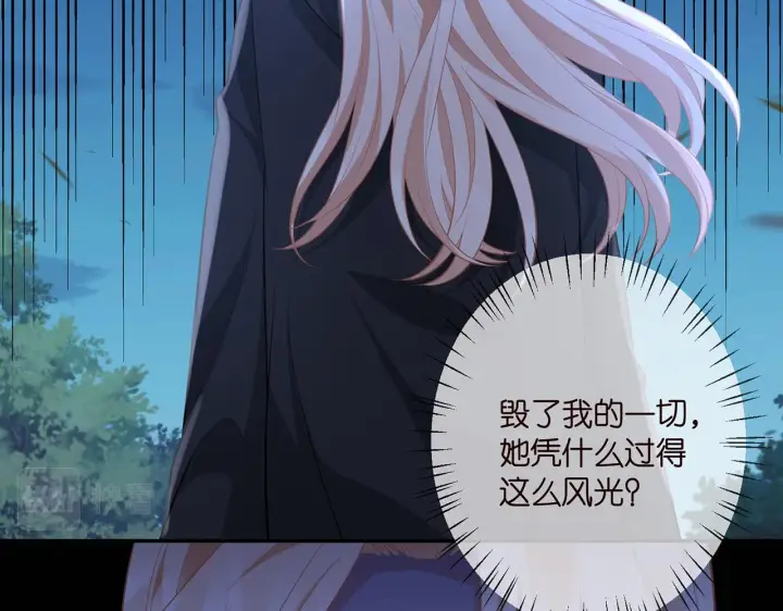 漫画《名门挚爱》第338 酒后乱……第32张图