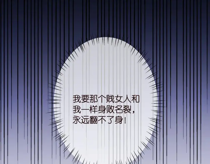 漫画《名门挚爱》第338 酒后乱……第34张图