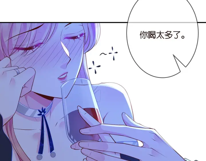 漫画《名门挚爱》第338 酒后乱……第42张图