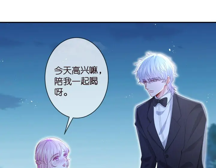 漫画《名门挚爱》第338 酒后乱……第44张图
