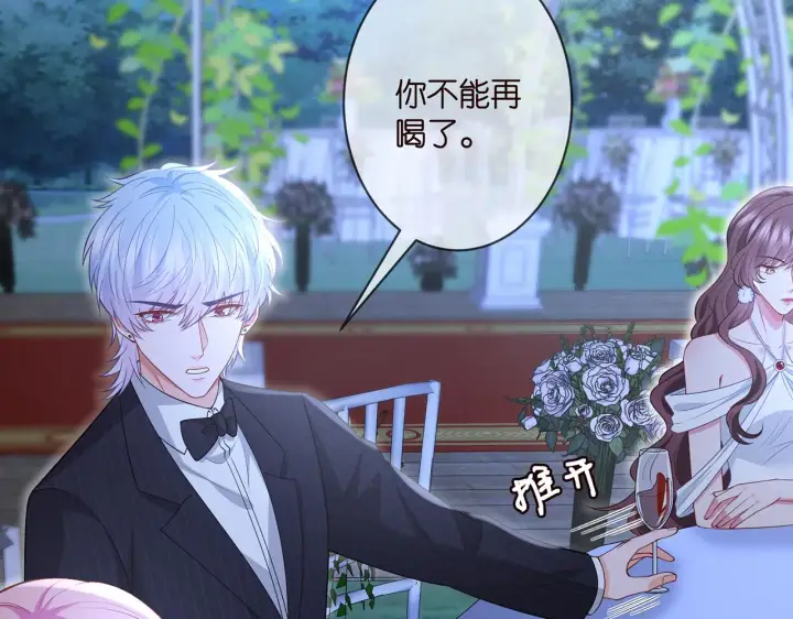 漫画《名门挚爱》第338 酒后乱……第46张图