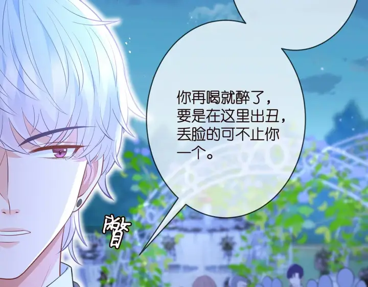 漫画《名门挚爱》第338 酒后乱……第49张图