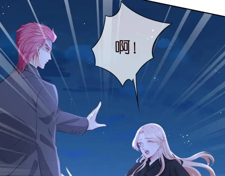 漫画《名门挚爱》第338 酒后乱……第5张图
