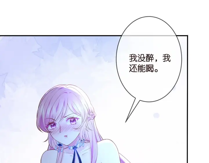 漫画《名门挚爱》第338 酒后乱……第52张图