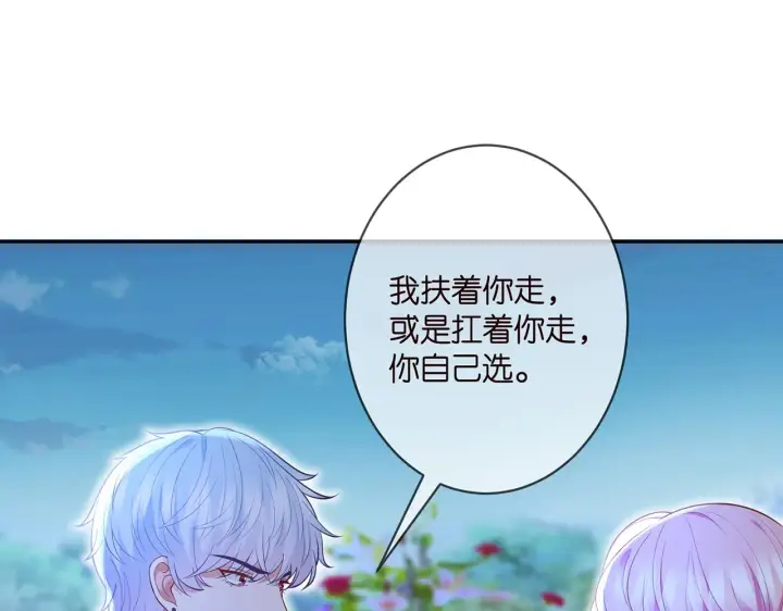漫画《名门挚爱》第338 酒后乱……第57张图