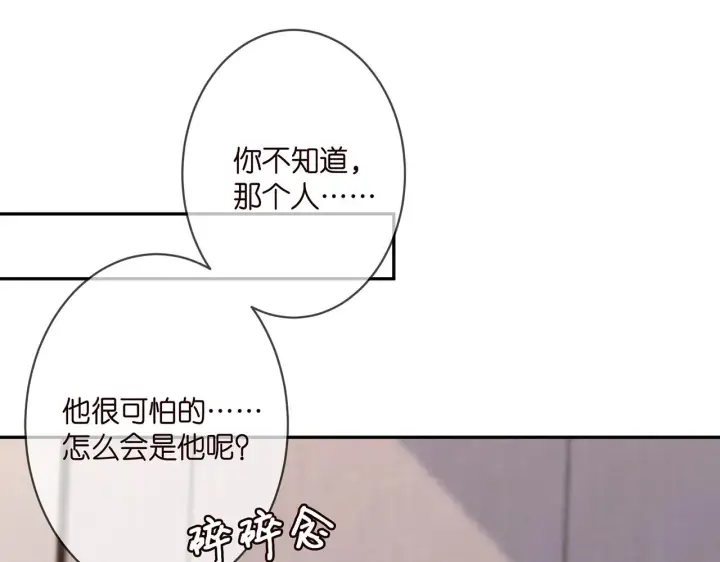 漫画《名门挚爱》第338 酒后乱……第66张图