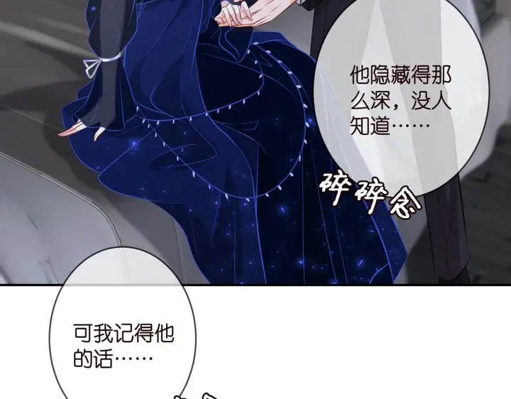 漫画《名门挚爱》第338 酒后乱……第68张图