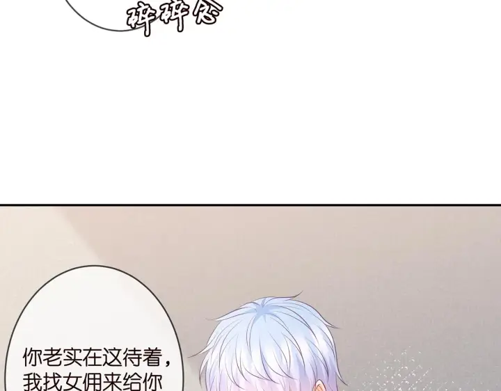 漫画《名门挚爱》第338 酒后乱……第69张图