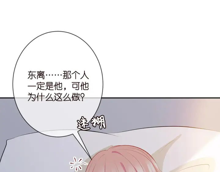 漫画《名门挚爱》第338 酒后乱……第72张图