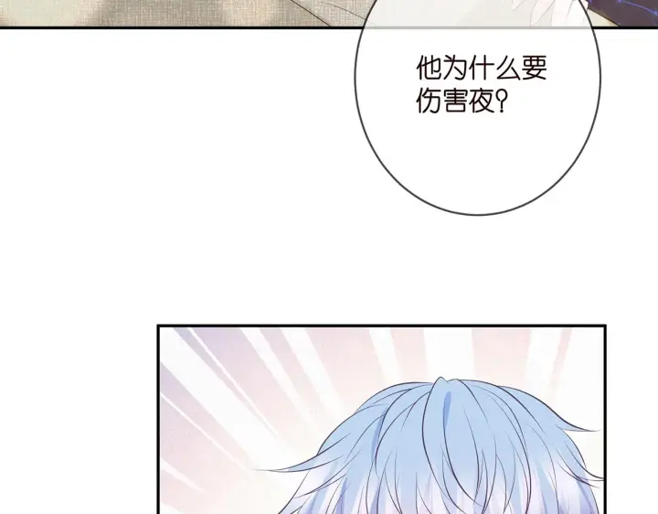 漫画《名门挚爱》第338 酒后乱……第74张图